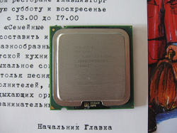 Отдается в дар «Процессор Pentium D 2.8 GHz (S775)»