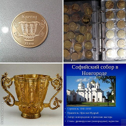 Отдается в дар «Новгородский жетон»
