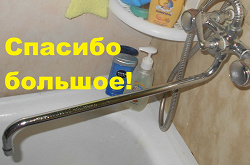 Отдается в дар «Смеситель для ванной б/у»