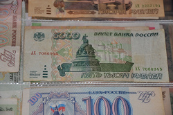 Отдается в дар «Пять тысяч рублей»