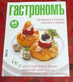 Отдается в дар «Рецепты в журналах!»