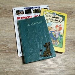 Отдается в дар «Детские книги»