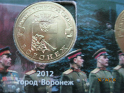 Отдается в дар «Монеты РФ»