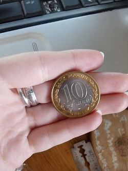 Отдается в дар «10 рублей (Ингушетия) №2»