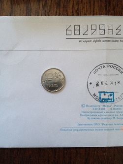 Отдается в дар «Монетка с графическим изображением рубля»