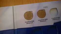 Отдается в дар «10 рублей 1992-1993»