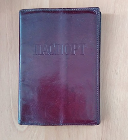 Отдается в дар «Обложка на паспорт»