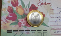 Отдается в дар «монеты»