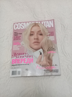Отдается в дар «Журнал cosmopolitan январь 2019»