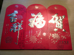Отдается в дар «Красный китайский конверт для денег»