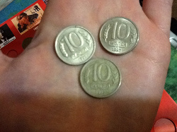 Отдается в дар «10 рублей 1992-1993 год (три штуки)»