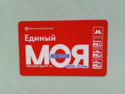 Отдается в дар «Билет метро»