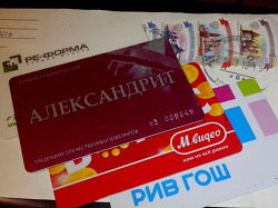 Отдается в дар «Пластиковые карты»