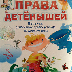 Отдается в дар «Книга для детей»