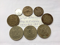 Отдается в дар «Монеты 100 рублей 1993 года.»