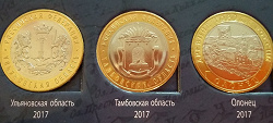 Отдается в дар «10 рублей Тамбовская обл. 2017»