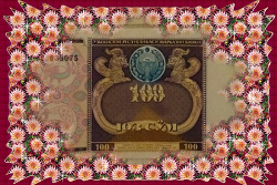Отдается в дар «Деньги Узбекистана»