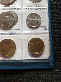 Отдается в дар «Монеты с Крымом 2014»