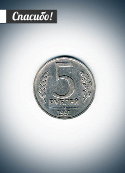 Отдается в дар «Монеты ГКЧП»