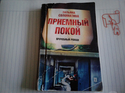 Отдается в дар «Книга»
