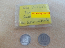 Отдается в дар «Монеты ПМР»