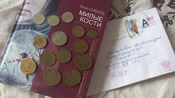 Отдается в дар «Монетки времен СССР»