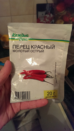 Отдается в дар «Перец»