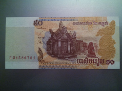 Отдается в дар «Пятьдесят Риэлей»