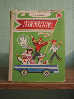 Отдается в дар «детская книга СССР»