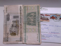 Отдается в дар «Боны Белоруссии, бумажные деньги»