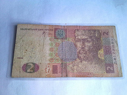 Отдается в дар «Банкнота и пара монет Украины.»