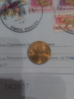 Отдается в дар «Монеты ГВС»