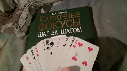Отдается в дар «Карты игральные»