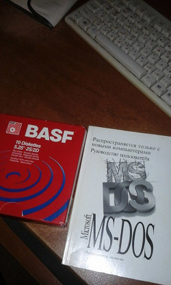 Отдается в дар «руководство пользователя MS-dos»