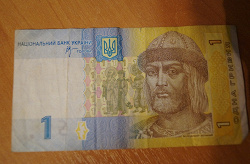 Отдается в дар «1 гривна»