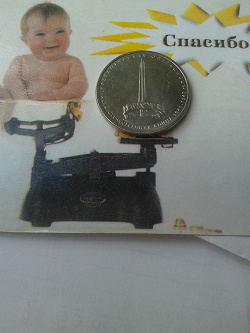 Отдается в дар «монета 2014 года Белорусская операция»