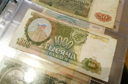 Отдается в дар «Купюра — 1000 рублей»