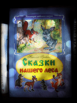 Отдается в дар «Книжка детская»