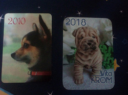 Отдается в дар «карманный календарик с собачкой»