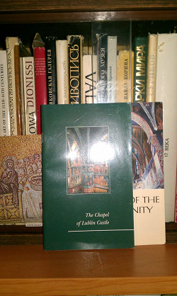 Отдается в дар «Книга «Кафедральный собор в Люблине»»