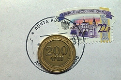 Отдается в дар «Драмы (валюта Армении)»