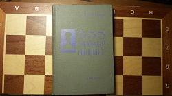 Отдается в дар «Сборники шахматных миниатюр»