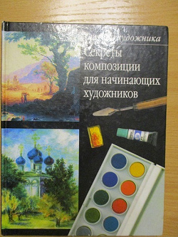Отдается в дар «Начинающему художнику»
