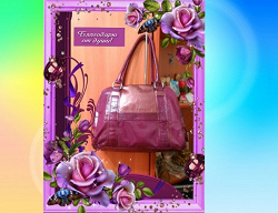 Отдается в дар «фиолетовая сумка»