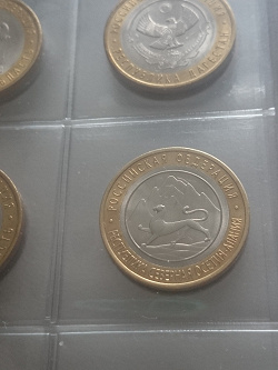 Отдается в дар «Монета 10 рублей «Республика Северная Осетия-Алания»»