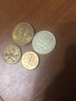 Отдается в дар «Монеты России 92 и 93 годов»