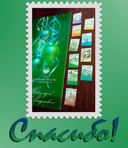 Отдается в дар «Почтовые марки и наклейки»