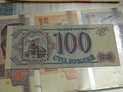 Отдается в дар «Купюры»
