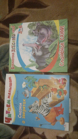 Отдается в дар «книжки для детей 3-6 лет»