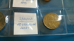 Отдается в дар «20 евроцентов Греция»